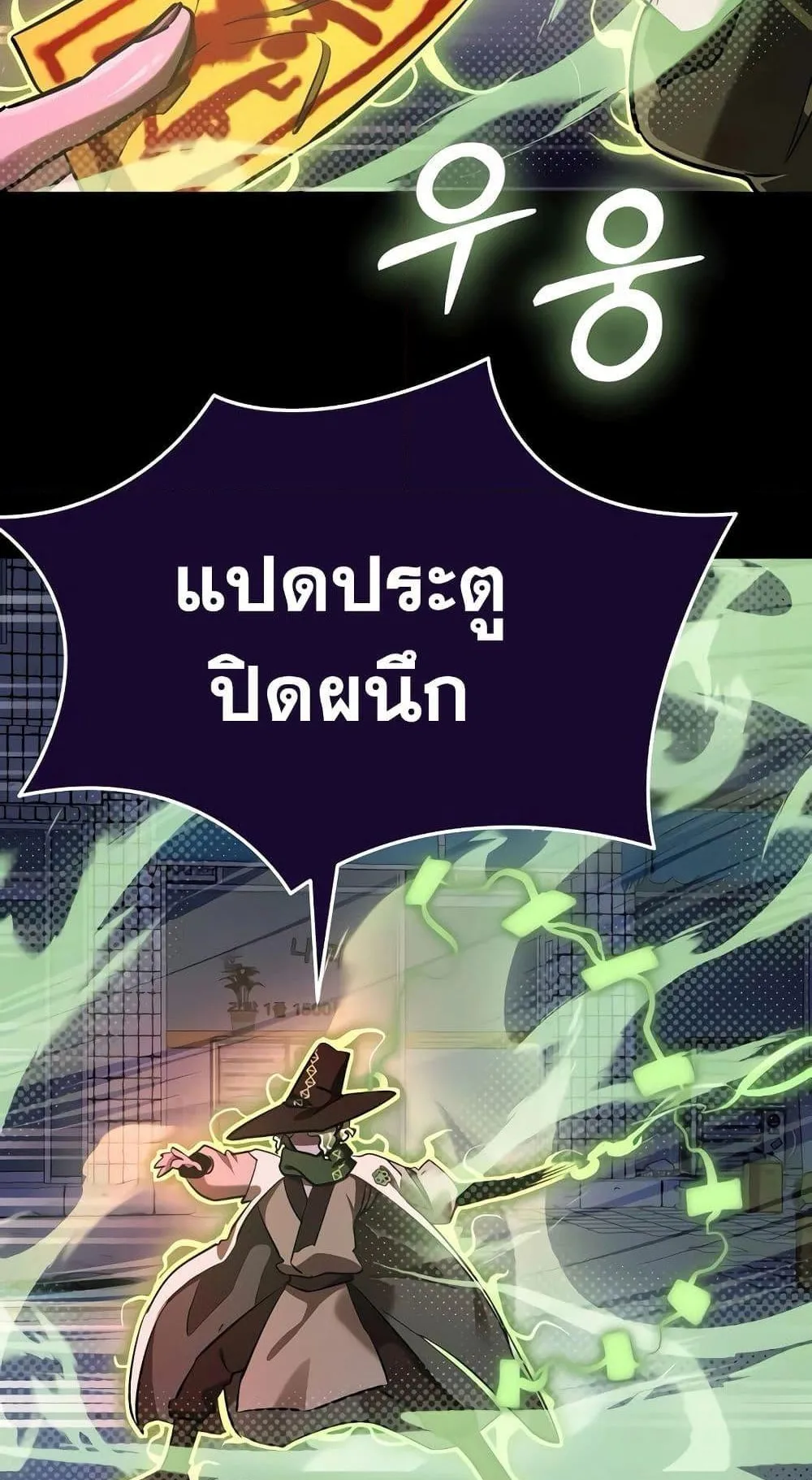 Reincarnation Path of The Underworld King ตอนที่ 11 หน้า 10