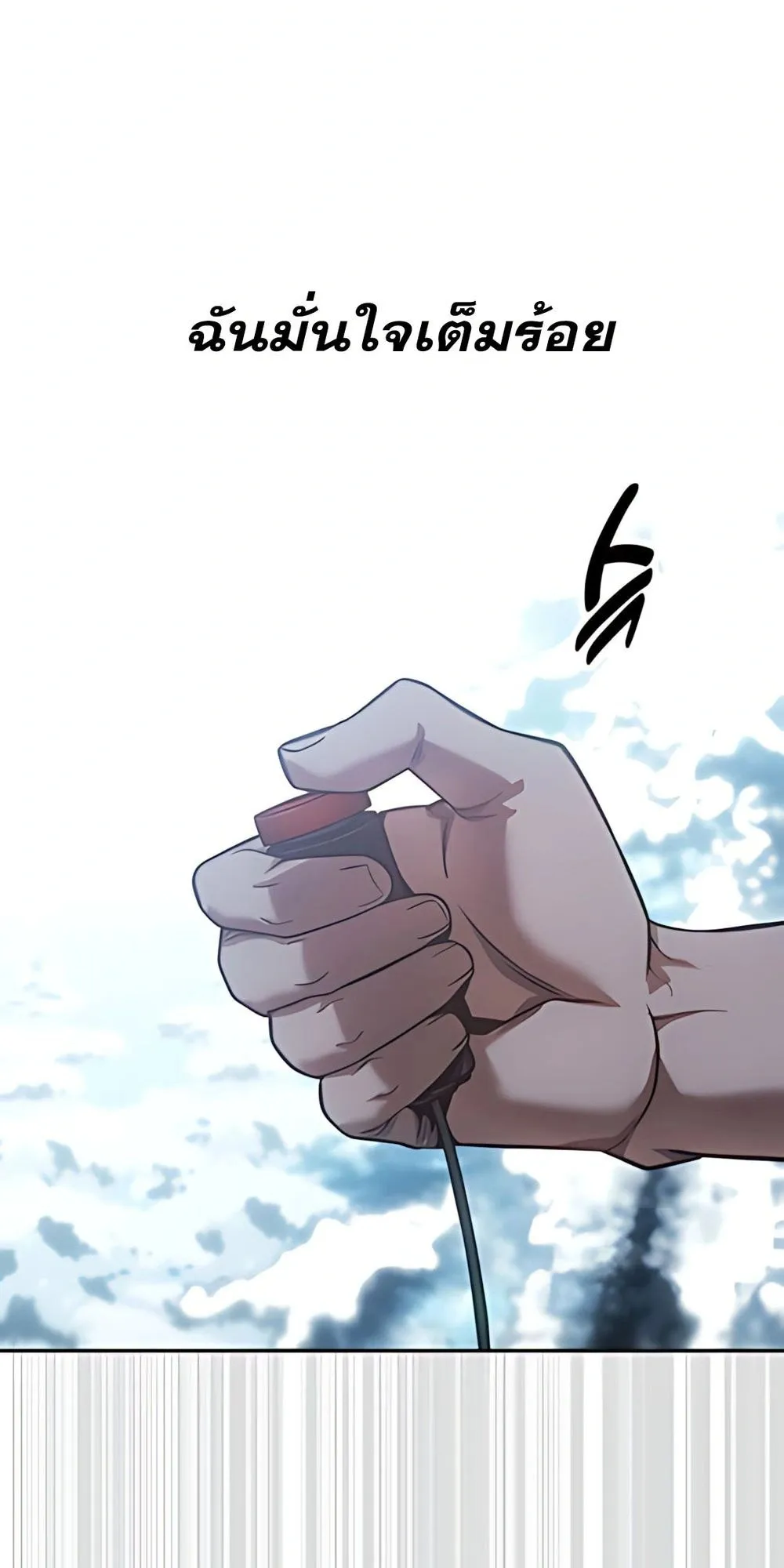 30 Years Have Passed Since the Prologue ตอนที่ 2 หน้า 126