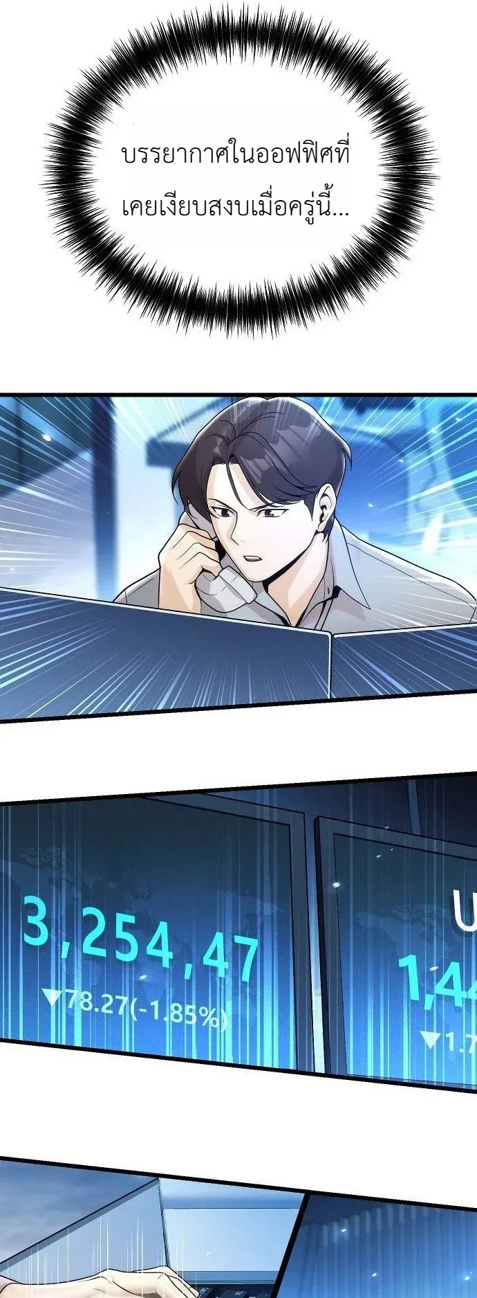 The Money Keeps Piling Up Even If I Spend It ตอนที่ 1 หน้า 105