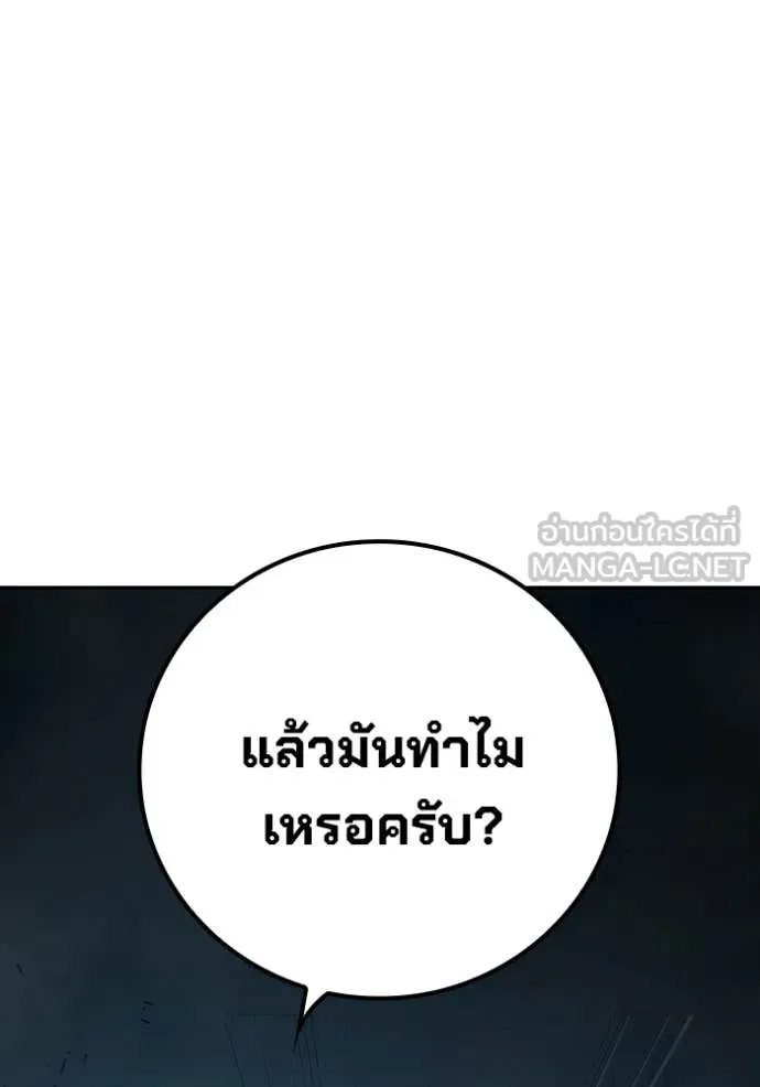 Juvenile Prison ตอนที่ 71 หน้า 24