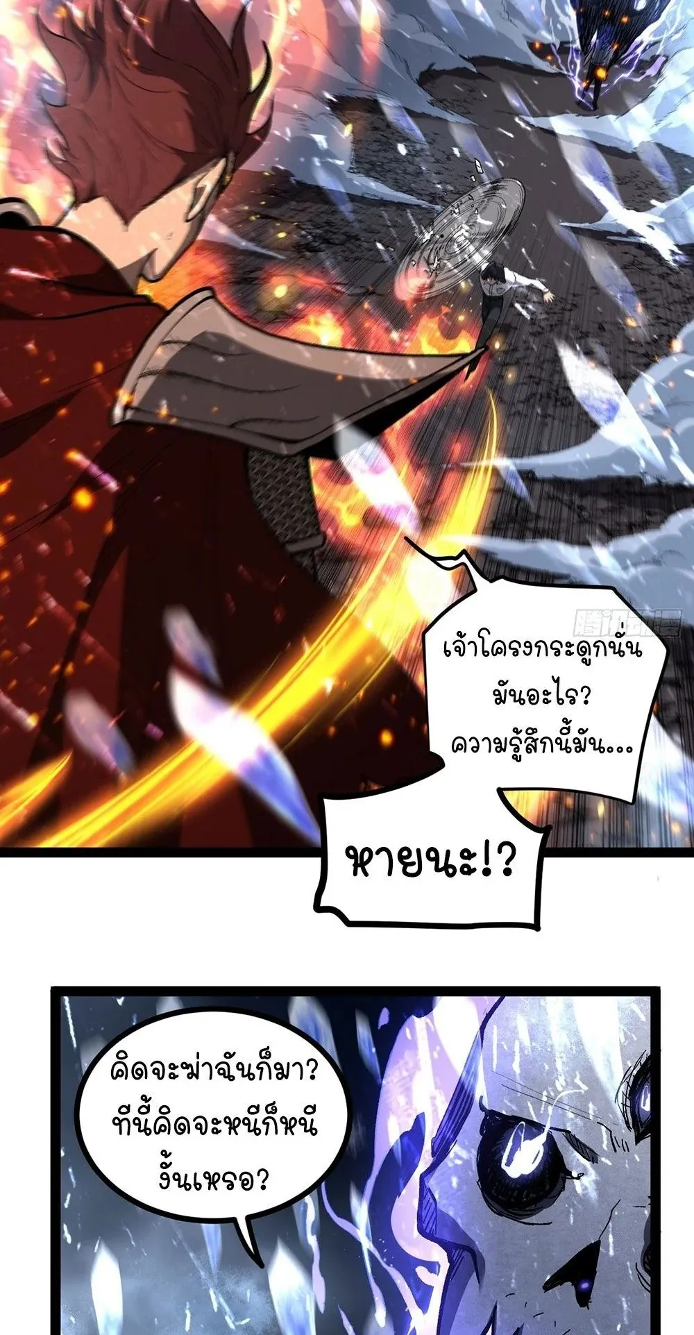 Gatekeeper of the Boundless Worlds ตอนที่ 91 หน้า 10