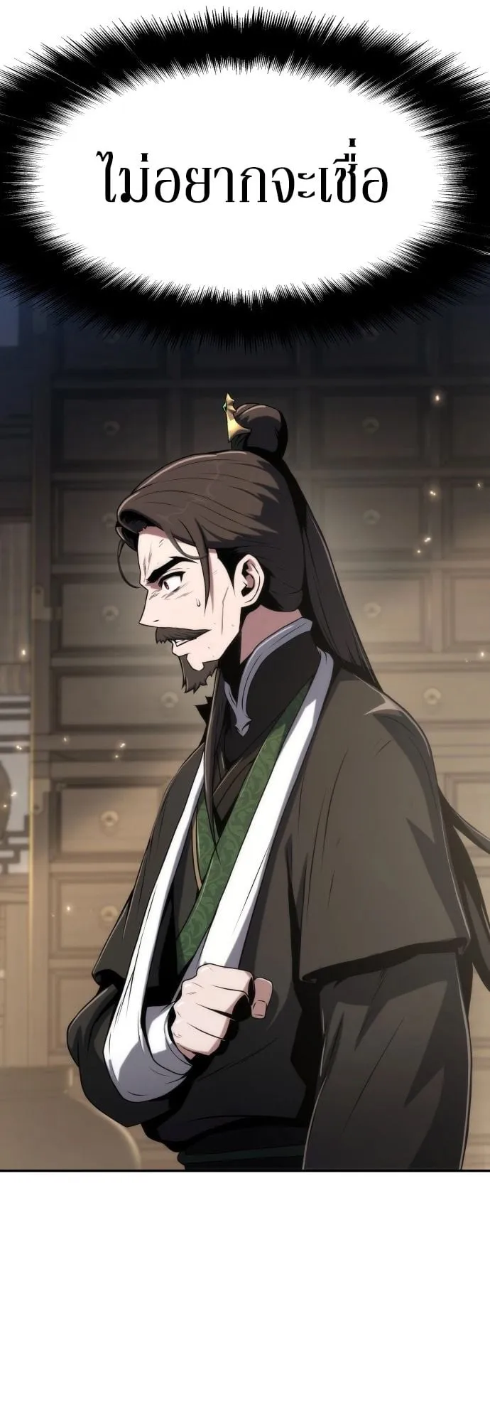 The Poison Master of Sacheon Tang Clan ตอนที่ 3 หน้า 76