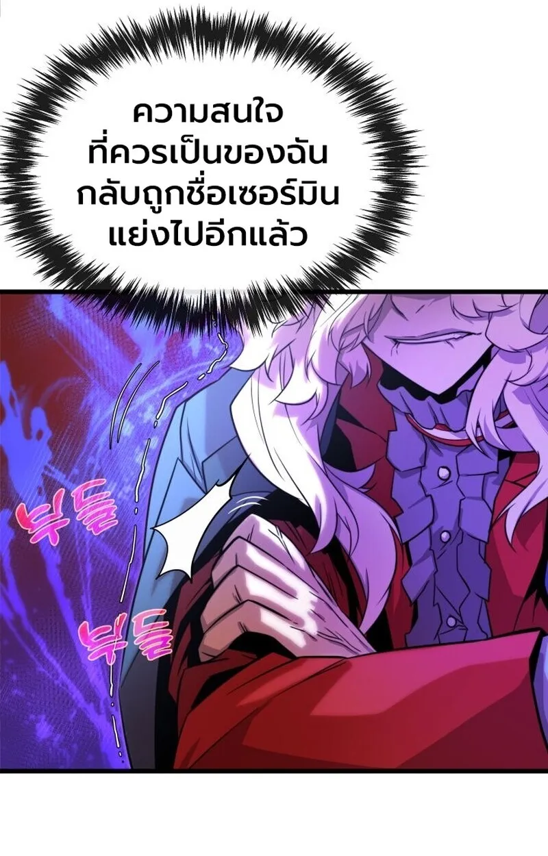 Player of a Fallen Noble Family ตอนที่ 6 หน้า 120