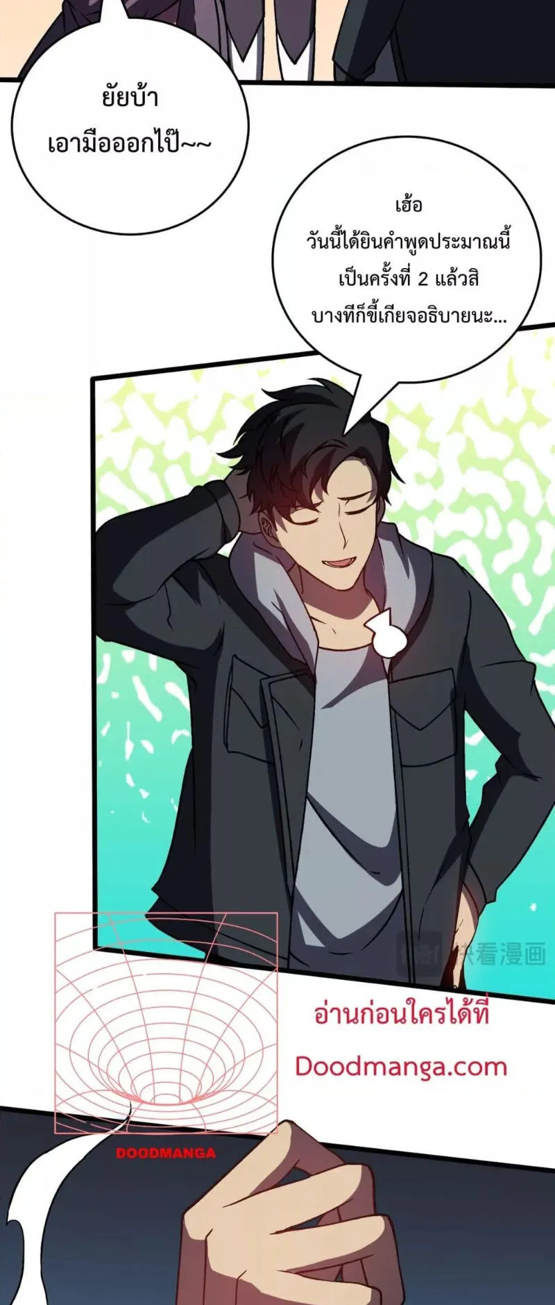 Starting as the Black Dragon BOSS ตอนที่ 14 หน้า 31