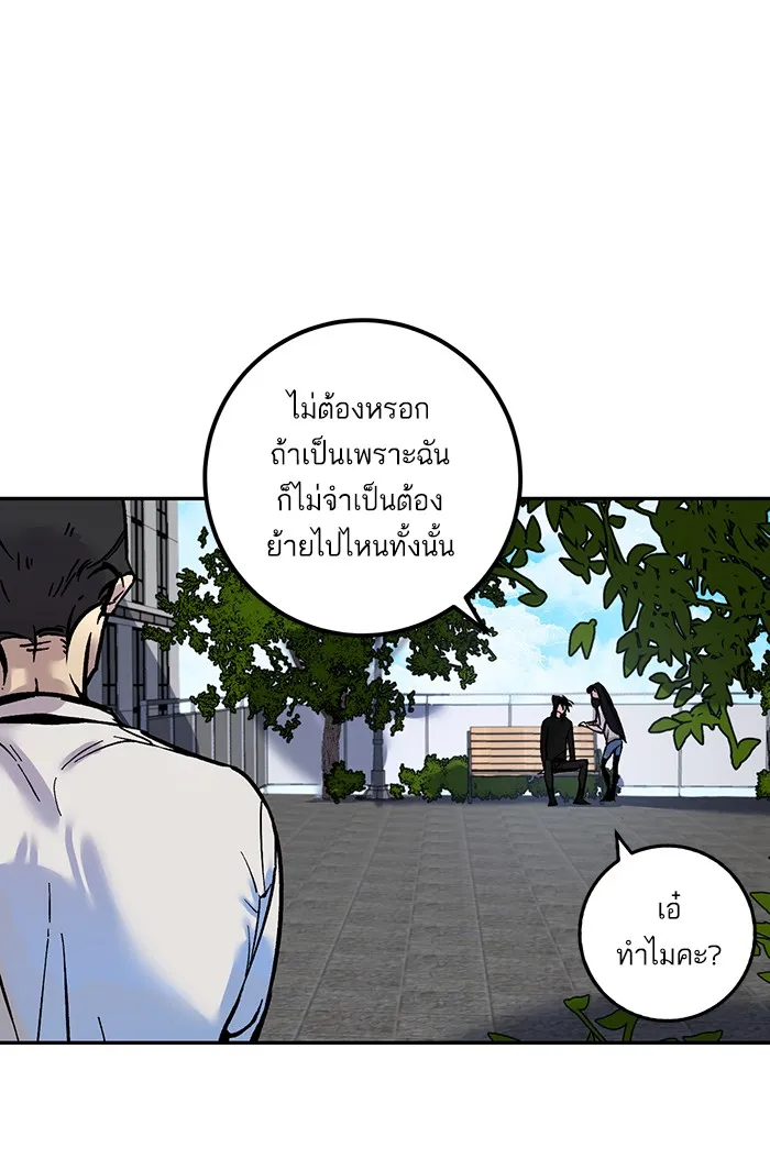 Return to Player ตอนที่ 2 หน้า 23
