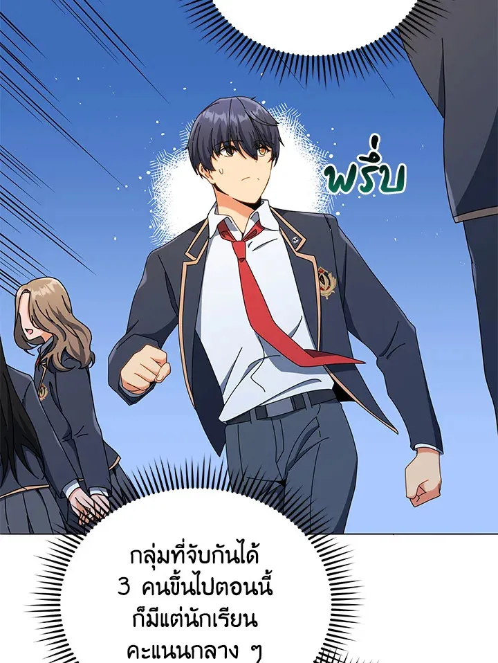Necromancer Academy’s Genius Summoner Chapter 26 หน้า 71