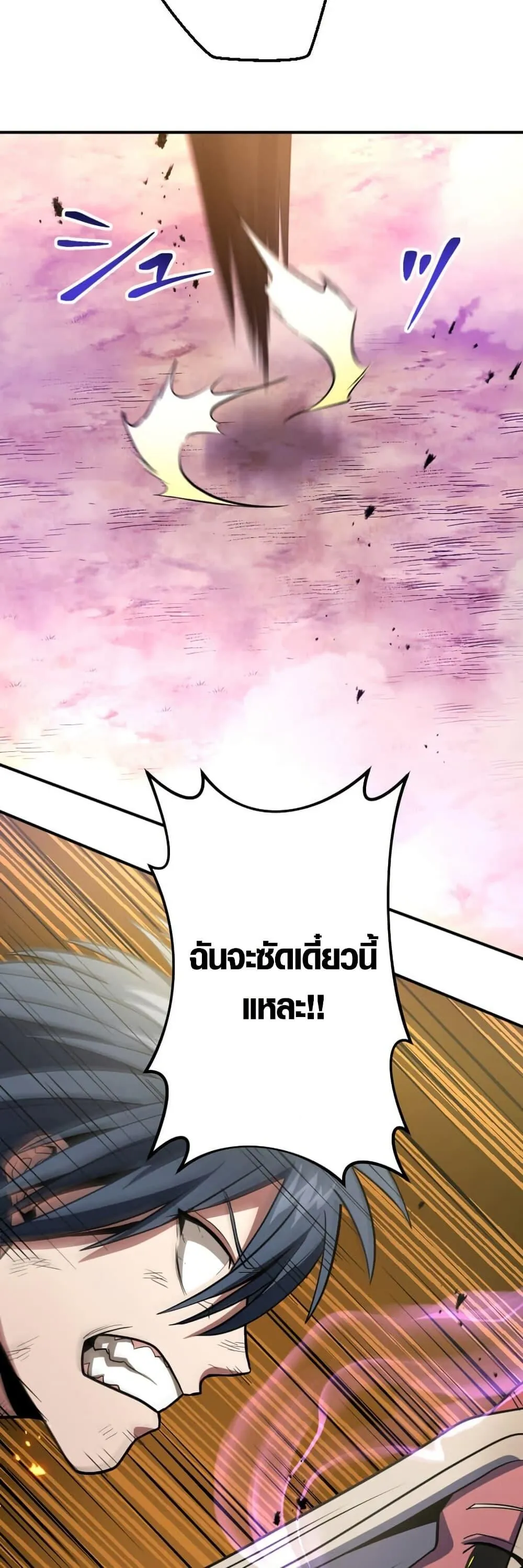 Overpowered at 1 HP ตอนที่ 4 หน้า 61