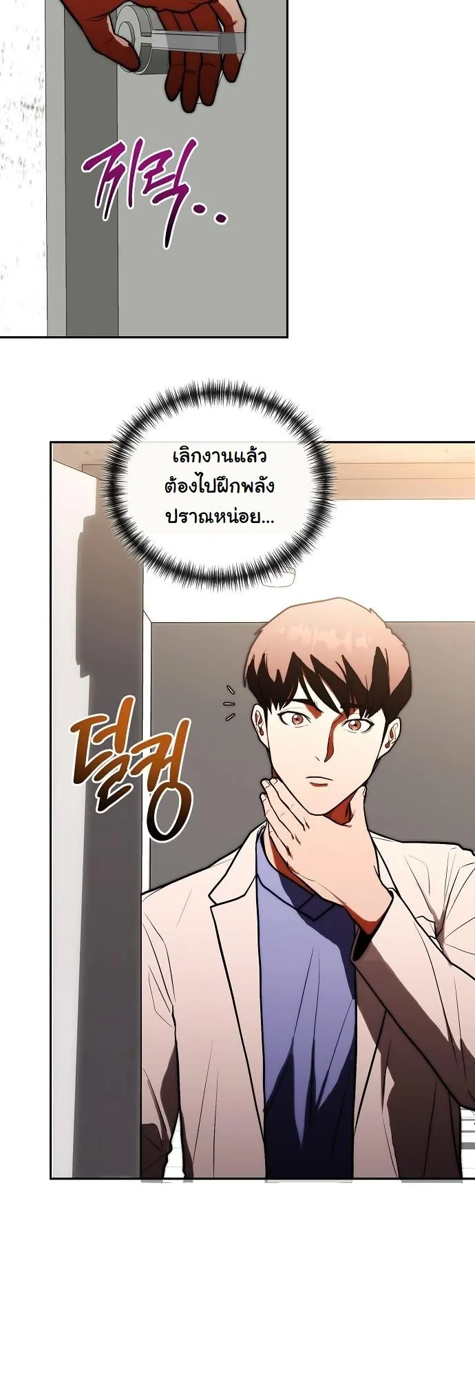 Hua Tuo Becomes a Surgeon ตอนที่ 15 หน้า 11