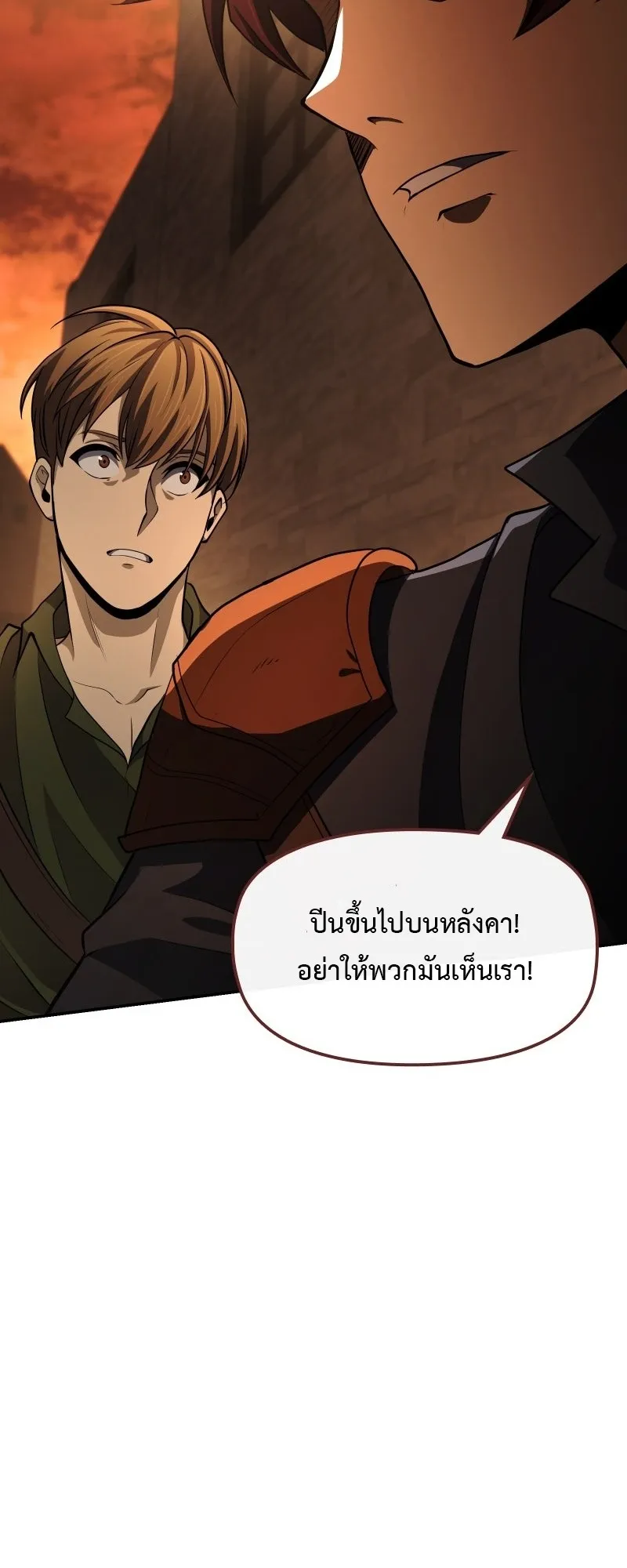 Impure Blood Regression ตอนที่ 2 หน้า 32
