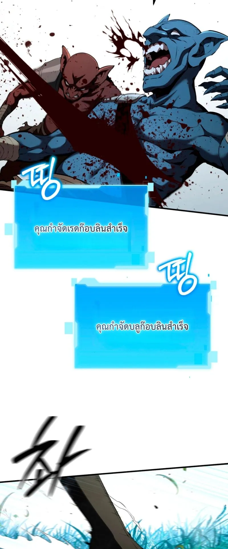 The Return of the Unrivaled Genius Ranker ตอนที่ 8 หน้า 71