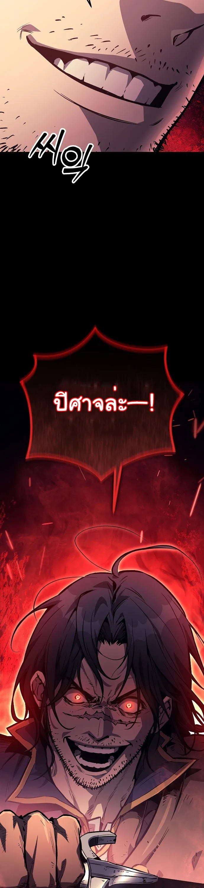 A Rogue Guard in a Medieval Fantasy ตอนที่ 29 (SS2) หน้า 9