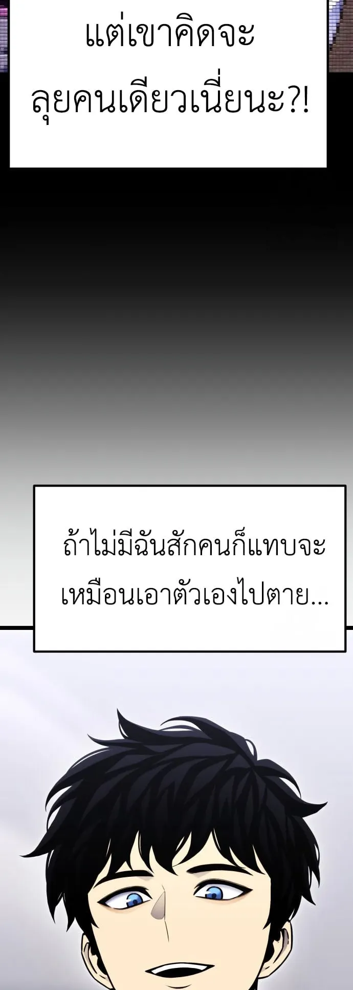 Artifact-Devouring Player ตอนที่ 9 หน้า 15