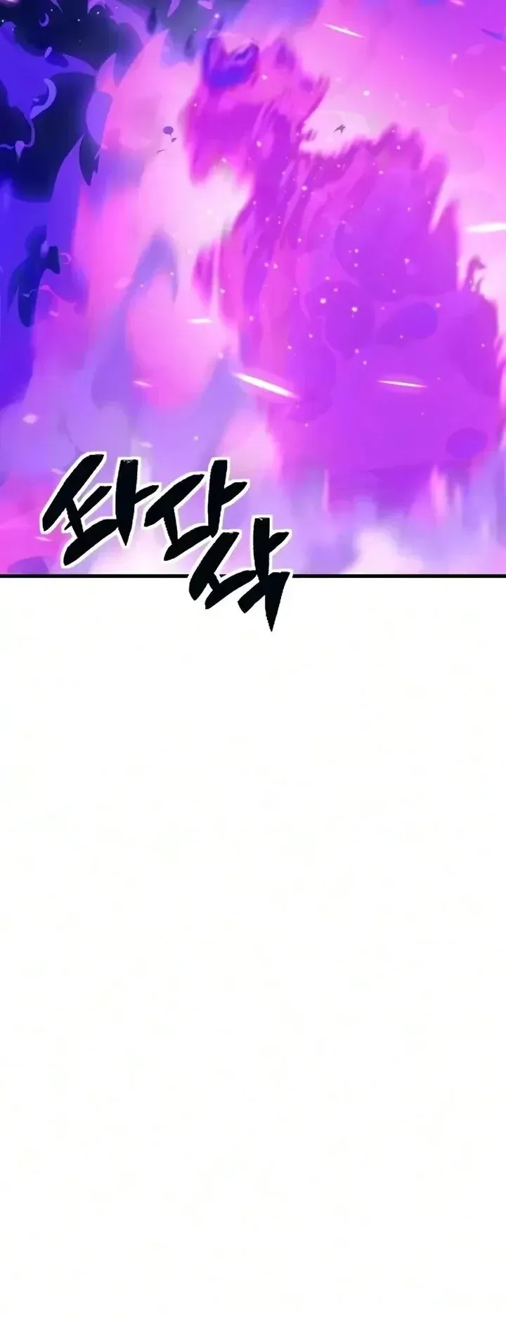 Sword of the Undying ตอนที่ 21 หน้า 156