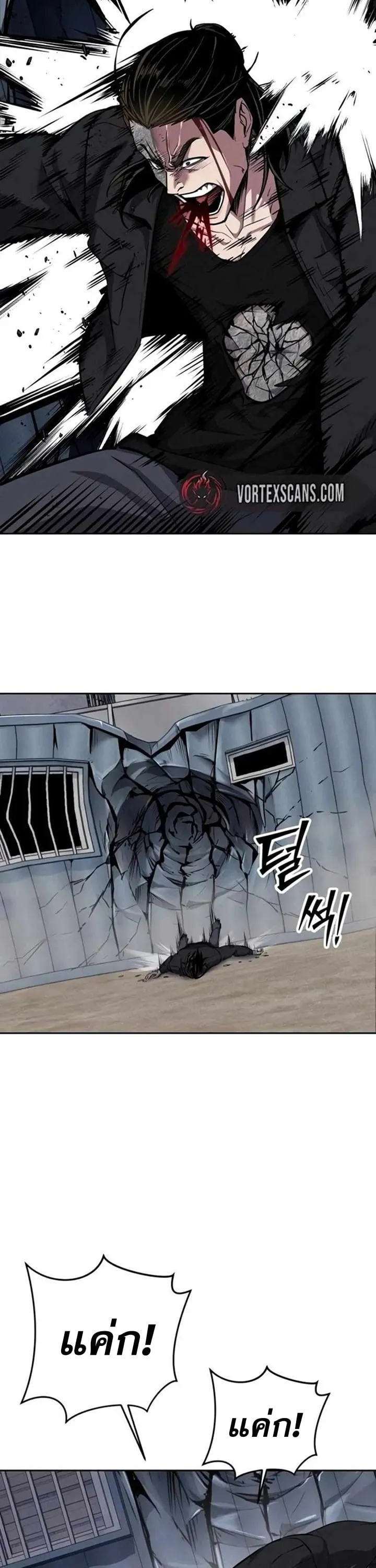 Resurrection Boy ตอนที่ 22 หน้า 87