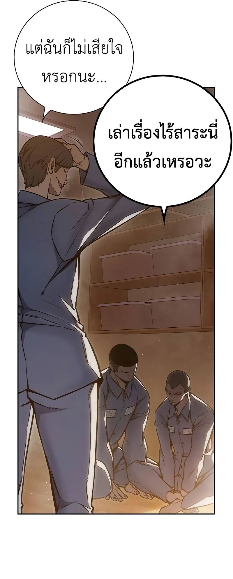 Juvenile Prison ตอนที่ 7 หน้า 64