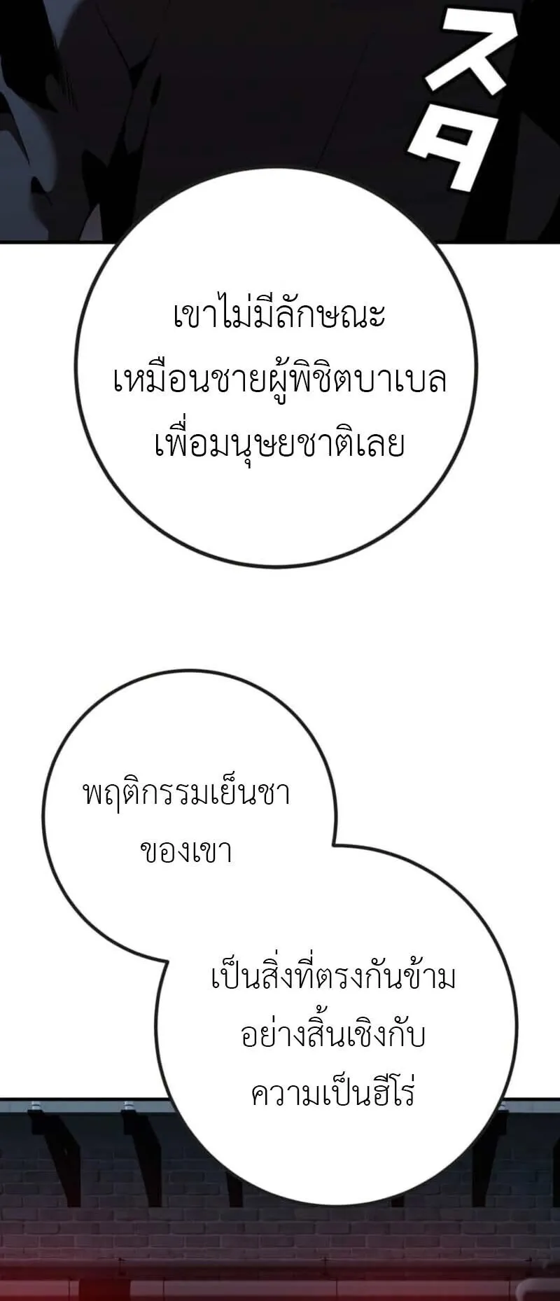 Honestly, This 13th Regression Is Getting Tough ตอนที่ 0 หน้า 50