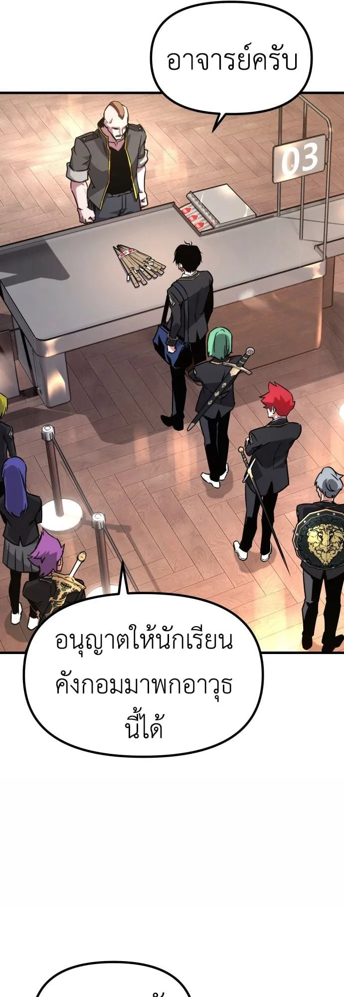 I Took Over The Academy With a Single Sashimi Knife ตอนที่ 1 หน้า 85