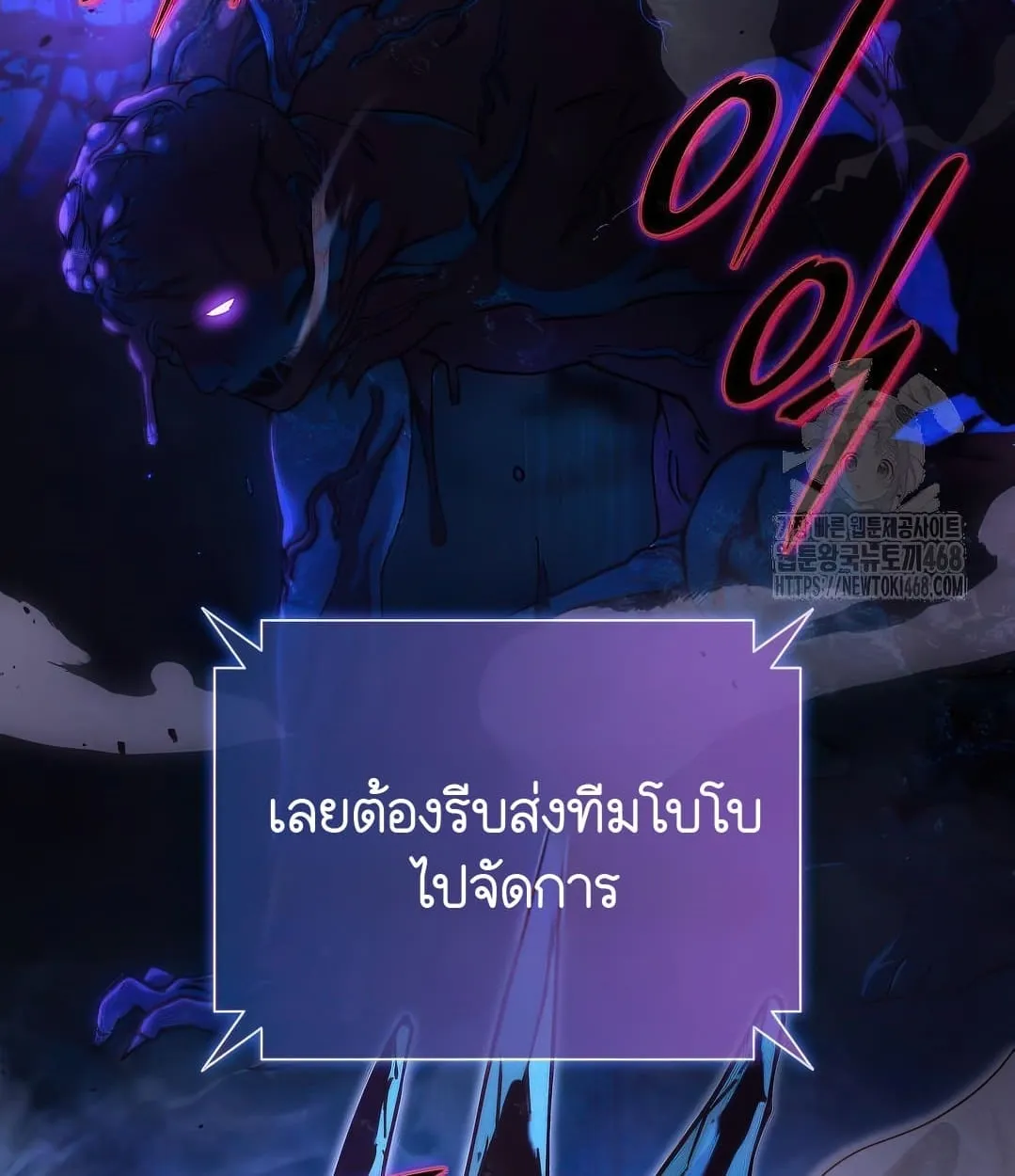 Shinsu Kindergarten ตอนที่ 11 หน้า 61
