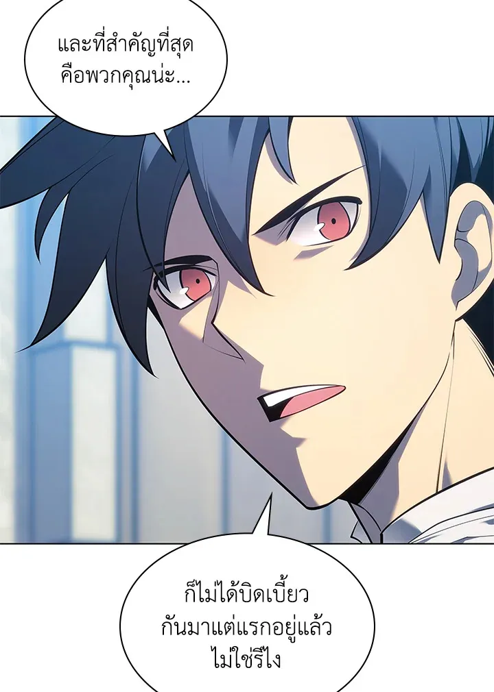 Overgeared ตอนที่ 140 หน้า 178