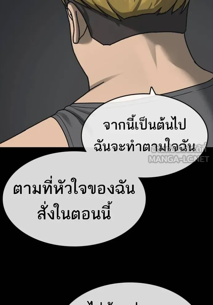 Loser Life 2 ตอนที่ 52 หน้า 99