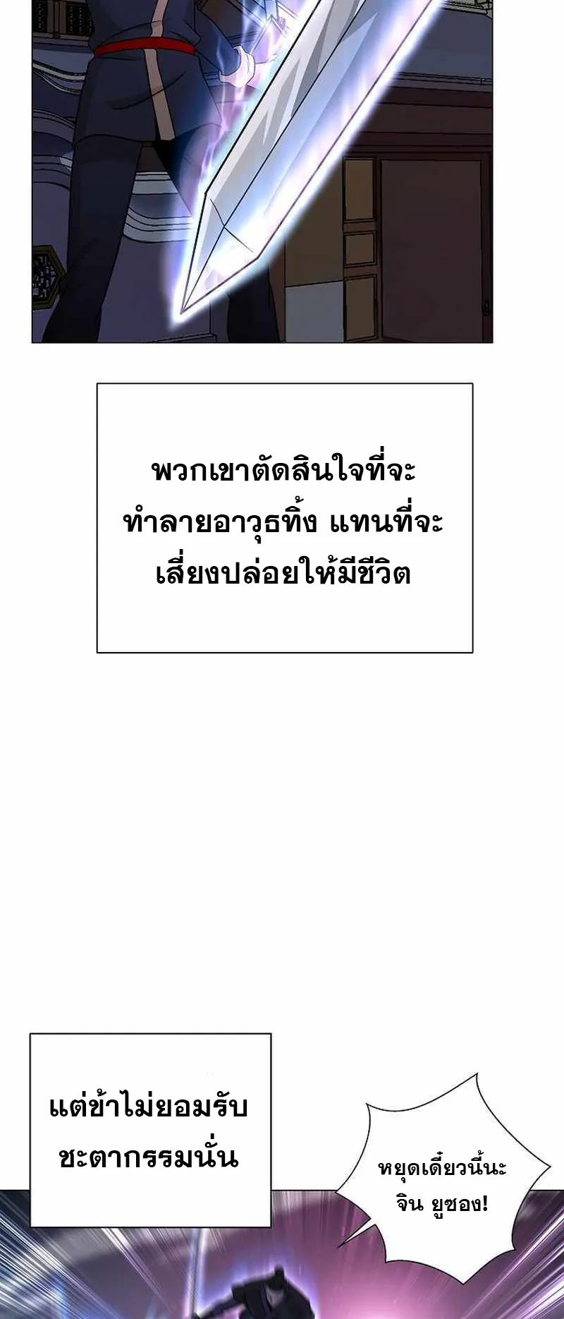 The Heavenly Demon Lord Who Doesn’t Want to Level Up ตอนที่ 3 หน้า 53