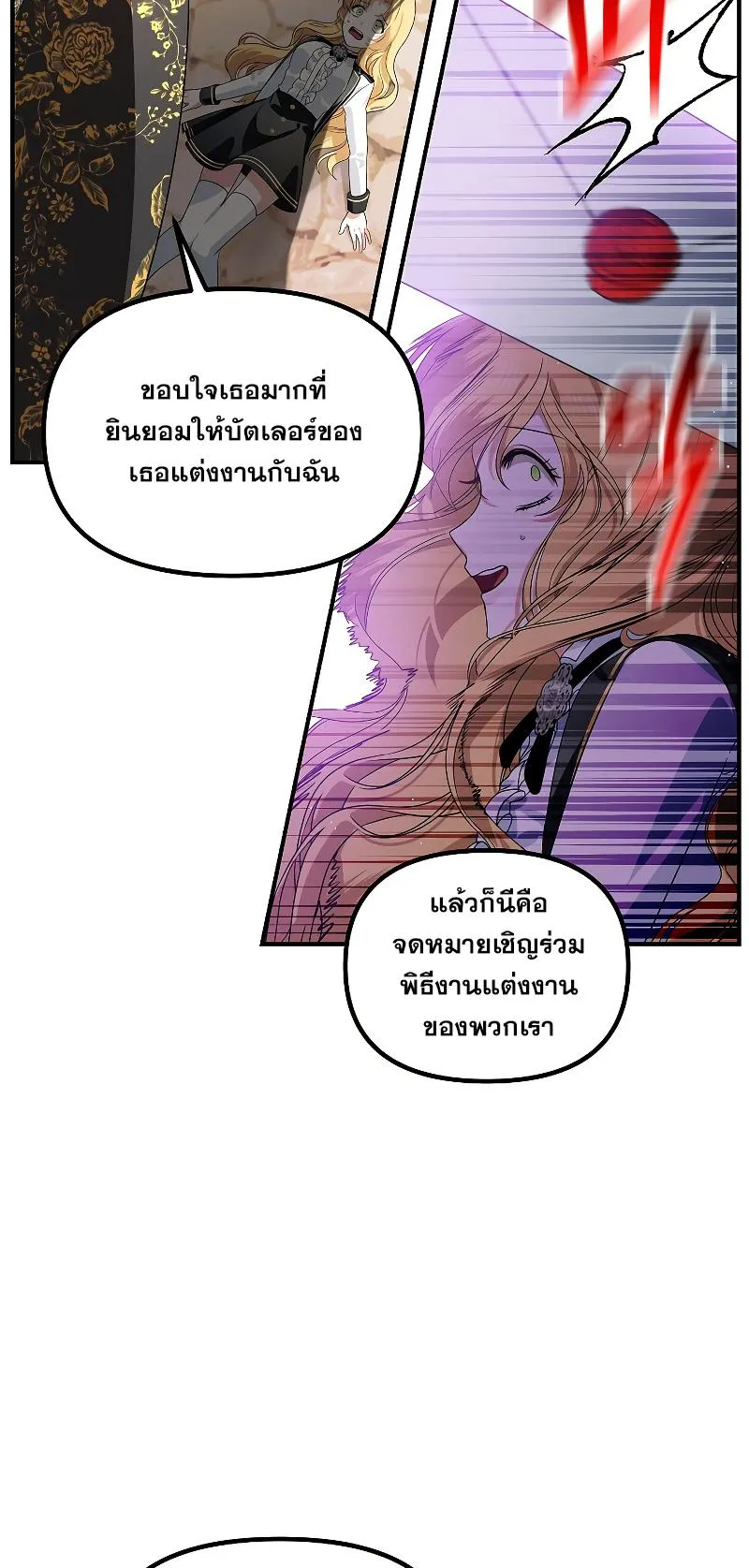 SSS-Class Suicide Hunter ตอนที่ 107 หน้า 17