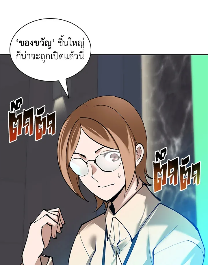 Overgeared ตอนที่ 241 หน้า 16