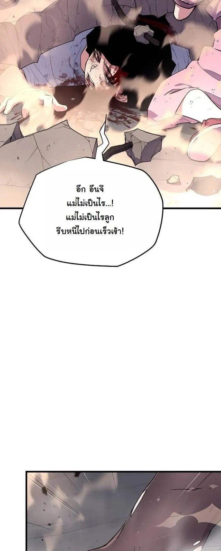 Starting With 13 Hidden Traits ตอนที่ 3 หน้า 45