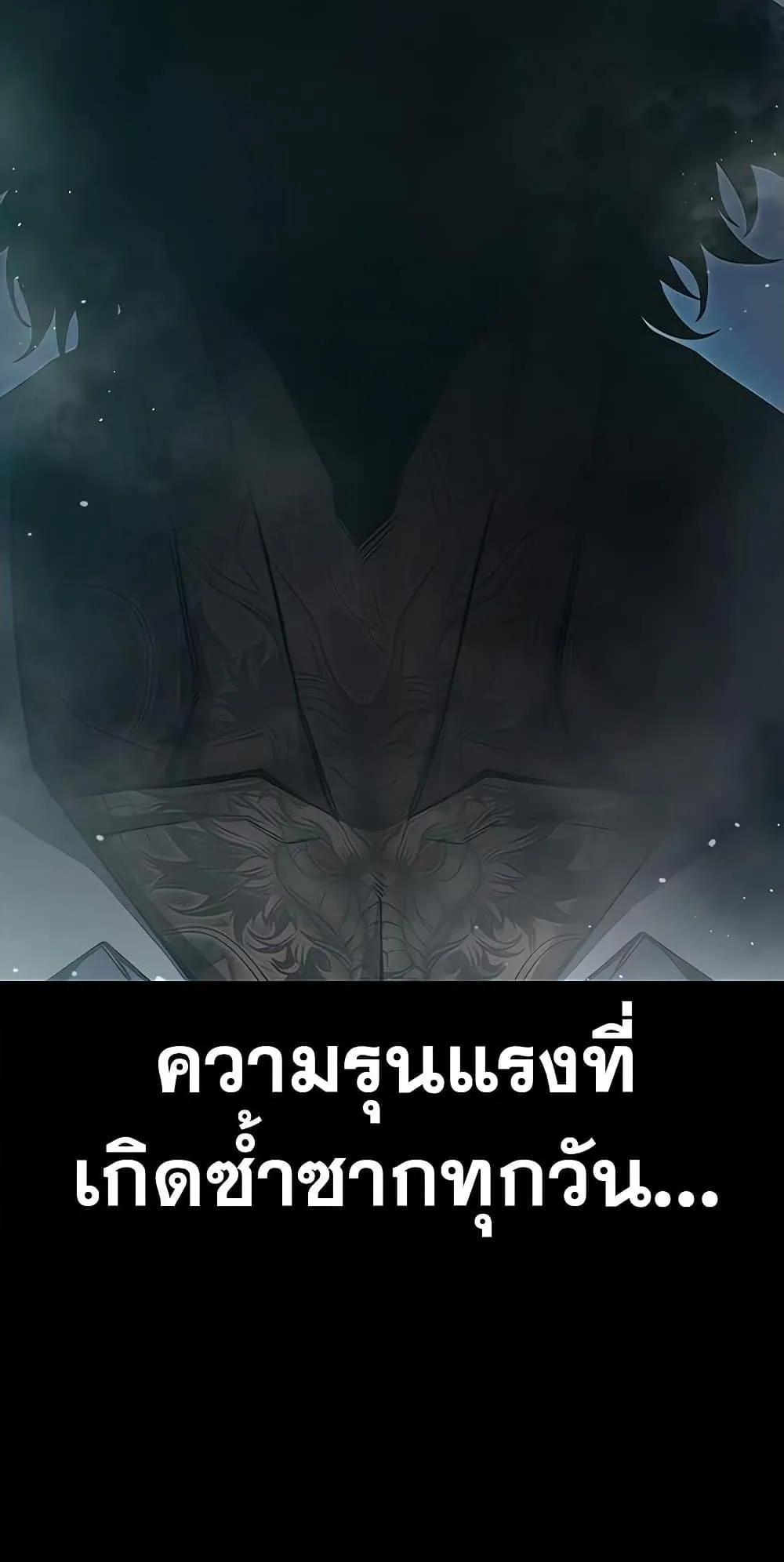 Juvenile Prison ตอนที่ 2 หน้า 10
