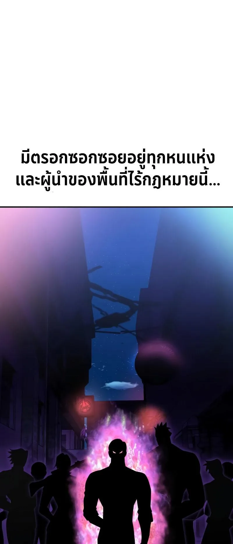 I Killed an Academy Player ตอนที่ 39 หน้า 29