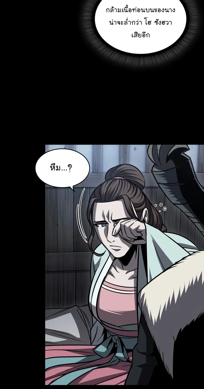 Nano Machine Chapter 161 หน้า 26