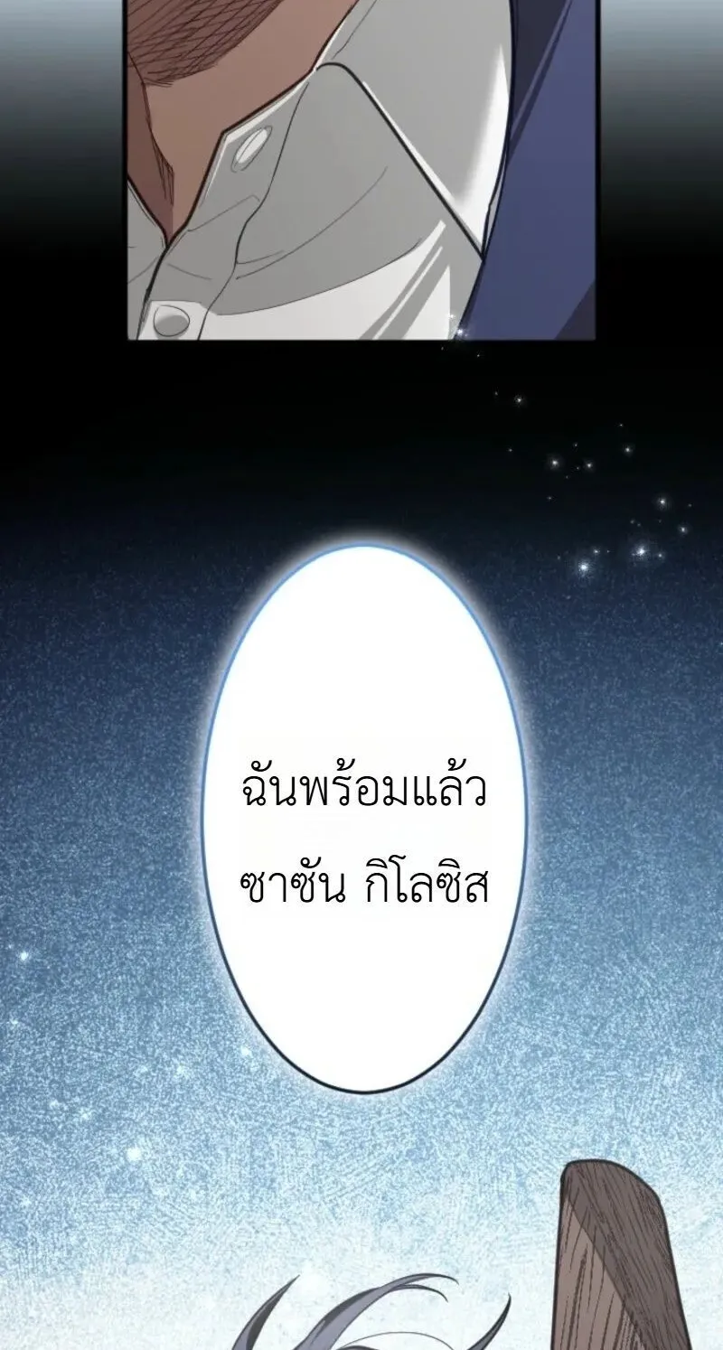 The Magic Theory of the Regressed Sword Saint ตอนที่ 19 หน้า 63