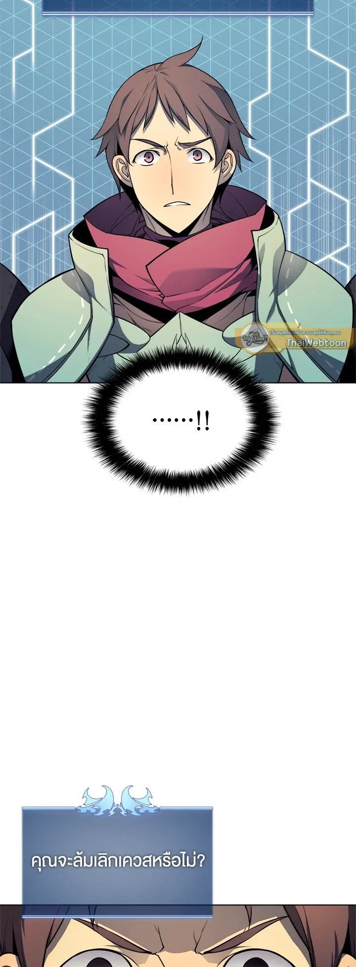 Overgeared ตอนที่ 19 หน้า 53