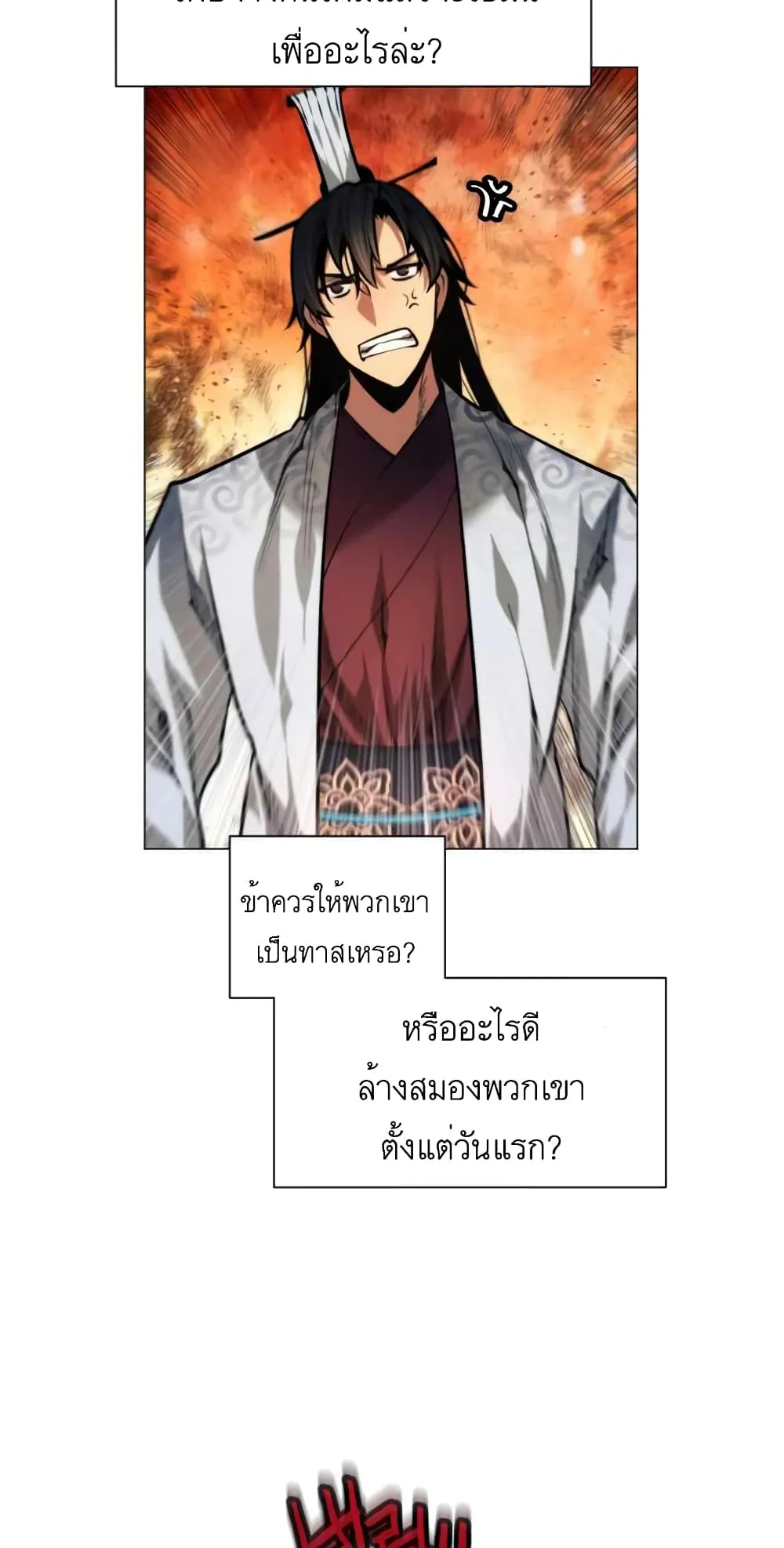 A Modern Man Who Got Transmigrated Into the Murim World ตอนที่ 8 หน้า 29