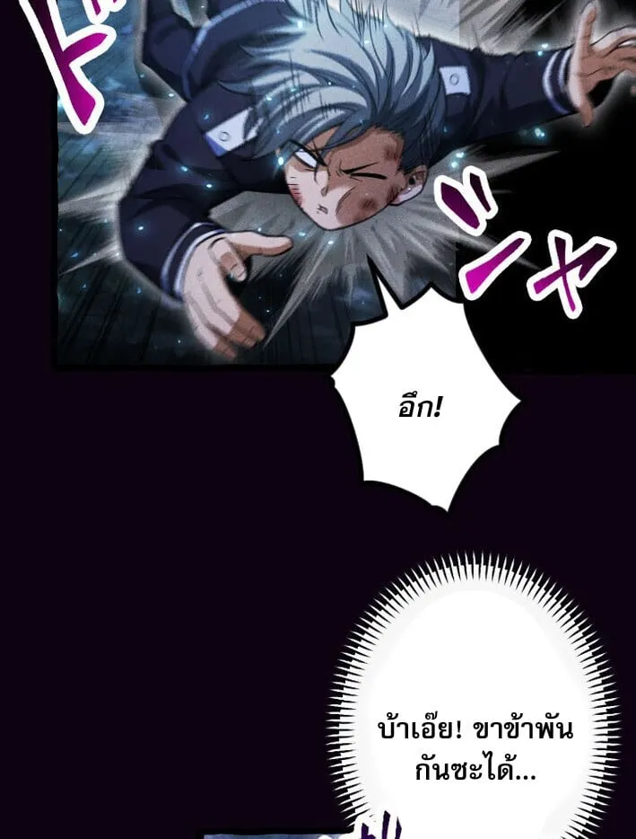 Return of the First Patriarch: The Strongest Reincarnates into His Descendant 1000 Years Later ตอนที่ 13 หน้า 7