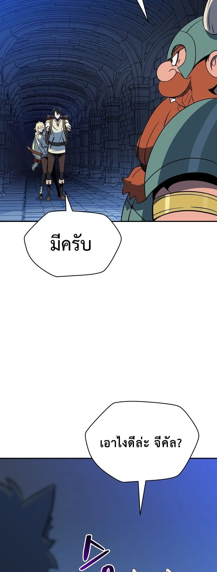 The Turn-Based Mage ตอนที่ 4 หน้า 46