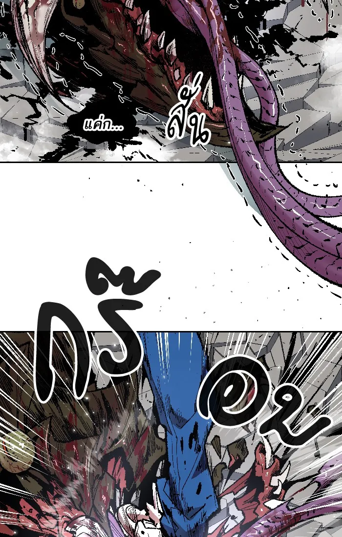 Limit Breaker ตอนที่ 2 หน้า 136