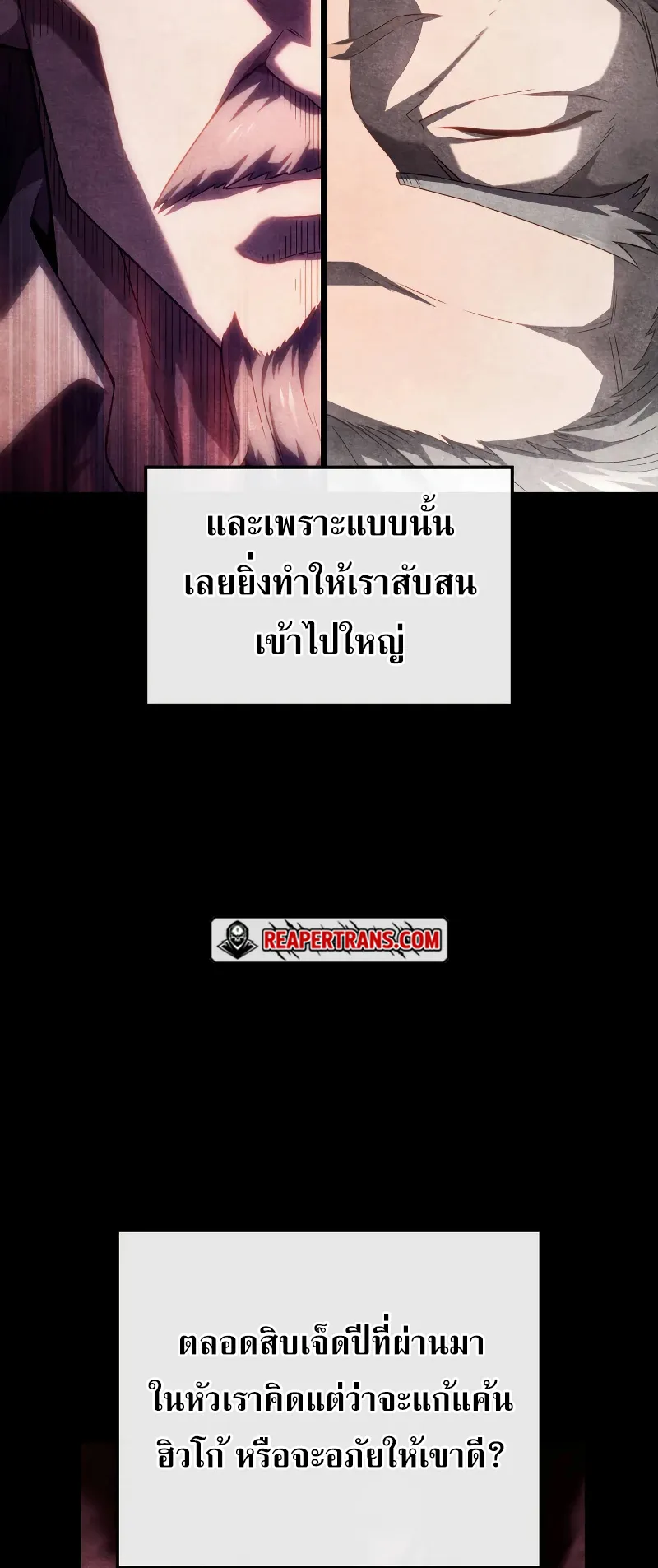 Revenge of the Iron-Blooded Sword Hound ตอนที่ 69 หน้า 53