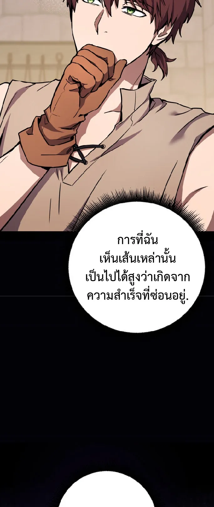 Legendary Blacksmith’s Vengeance ตอนที่ 3 หน้า 93