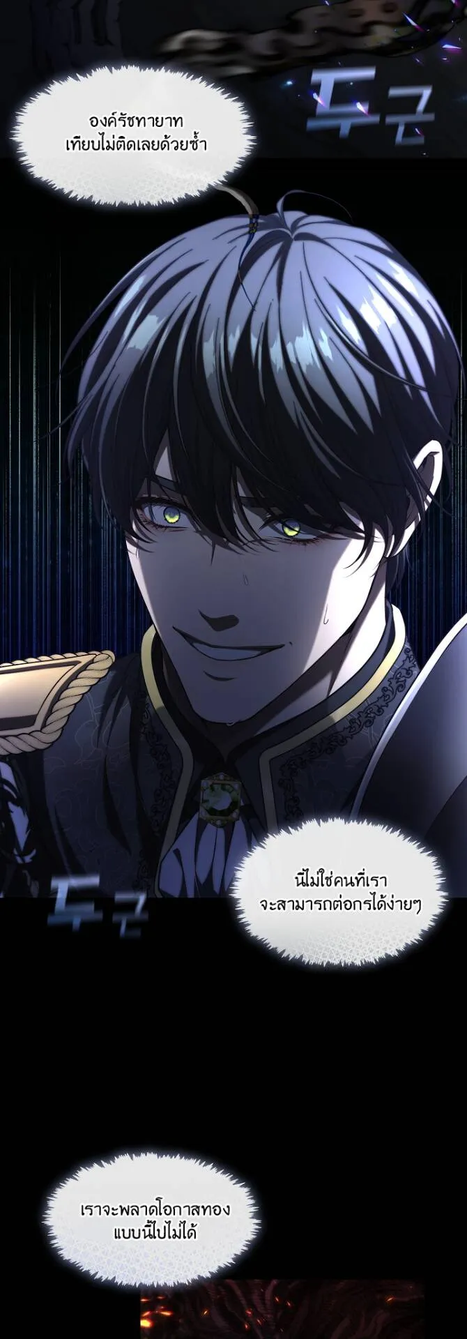 S-Class Hunter Doesn’t Want to Be a Villainous Princess ตอนที่ 5 หน้า 24
