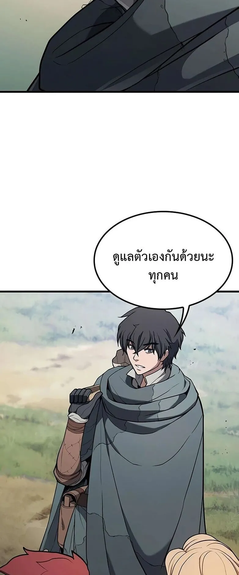 Demonic Beast Hunter Survival Guide ตอนที่ 13 หน้า 78