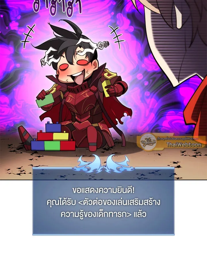 Overgeared ตอนที่ 153 หน้า 6