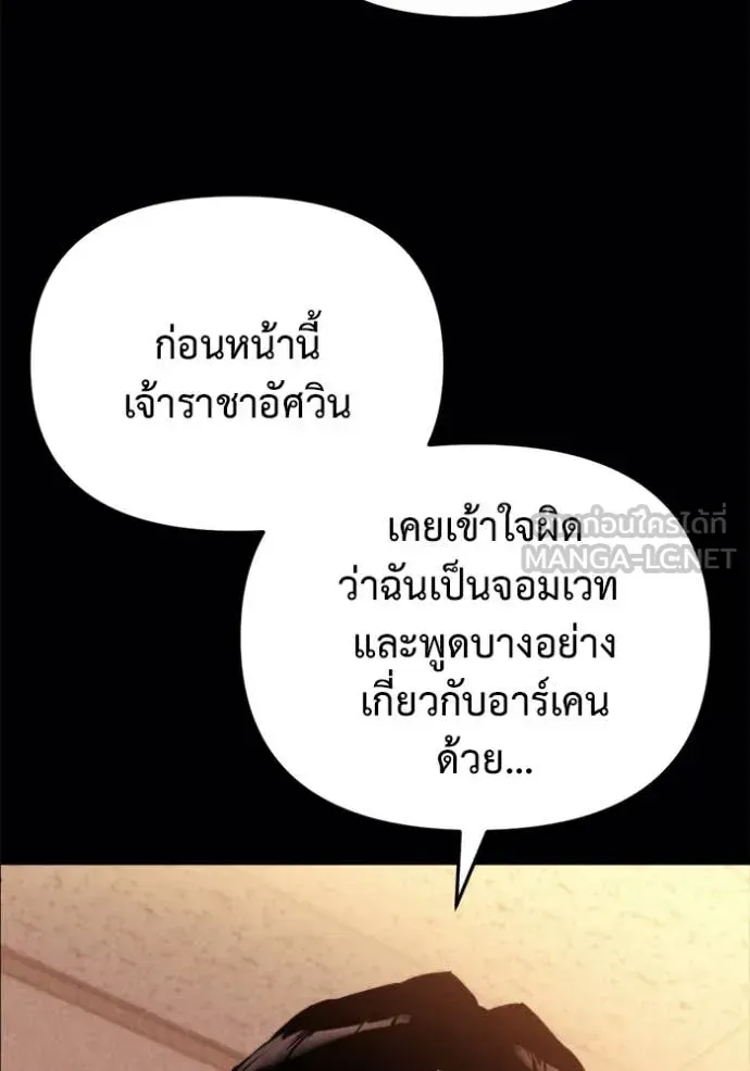 Hiding the logistics center in Apocalypse ตอนที่ 38 หน้า 6