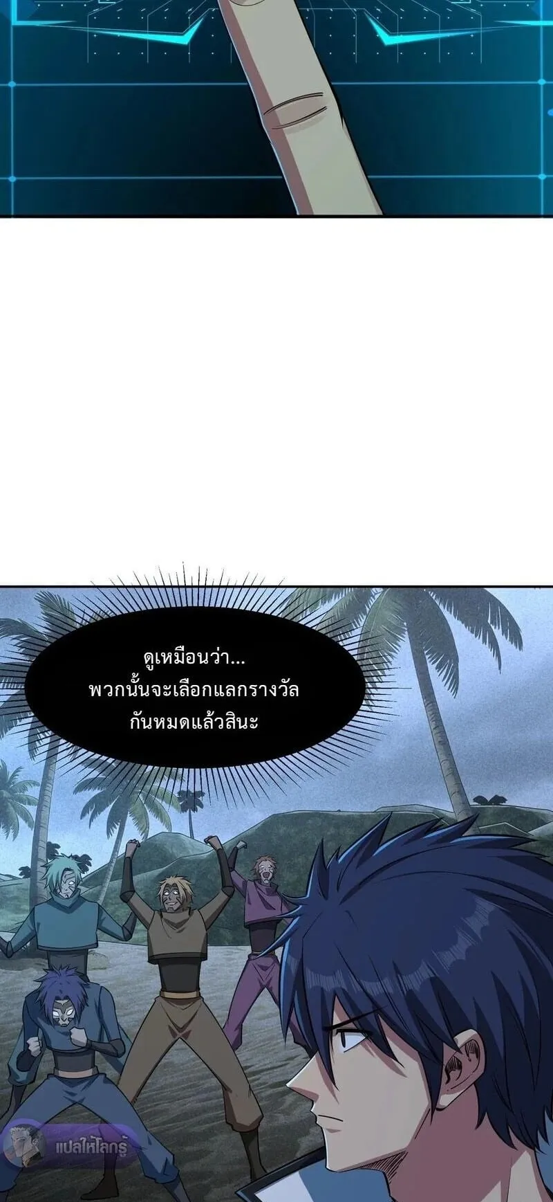 All People Scramble for the Tower: I Cleared 999 Floors in Advance ตอนที่ 44 หน้า 44