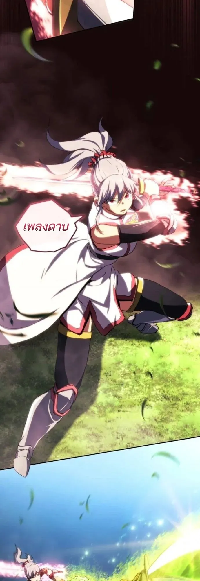 Wild Ranker ตอนที่ 28 หน้า 14