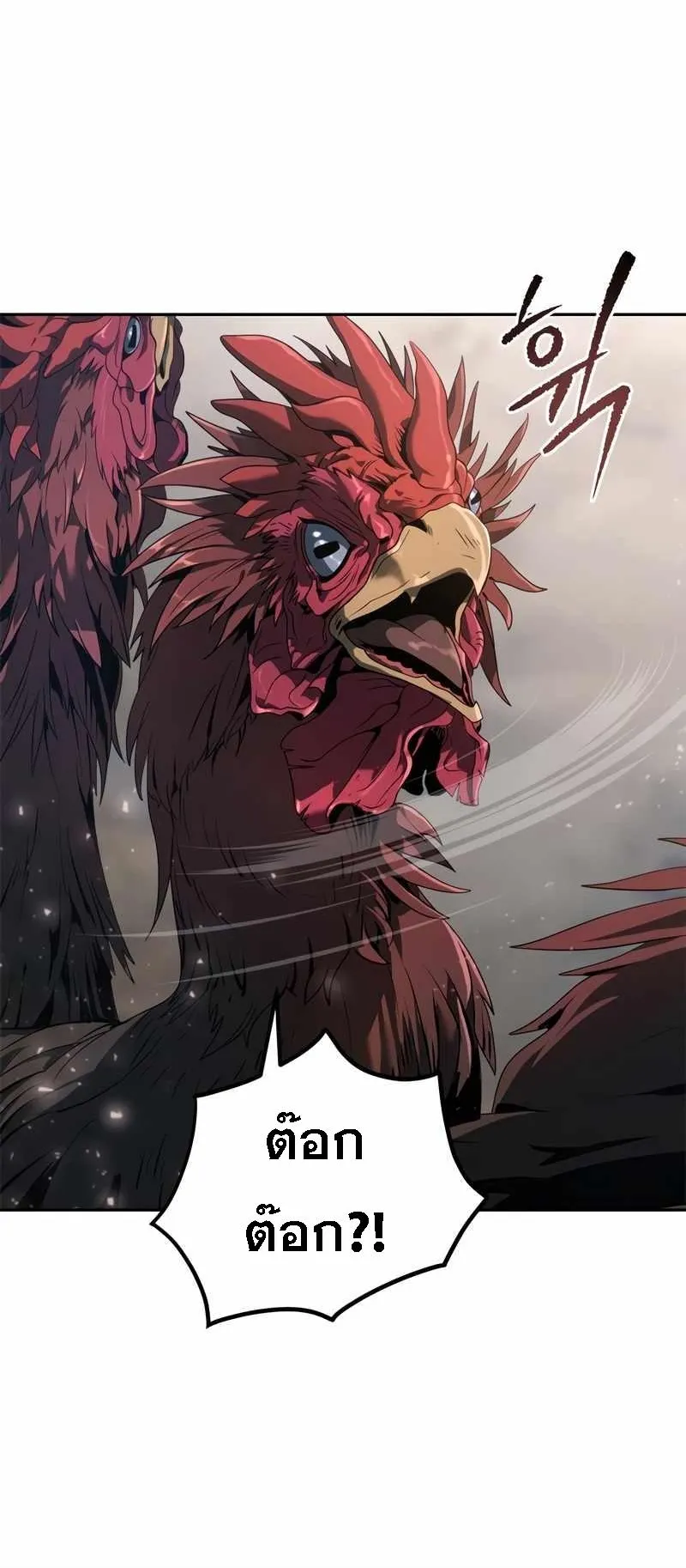 Chronicles of the Demon Faction ตอนที่ 11 หน้า 80