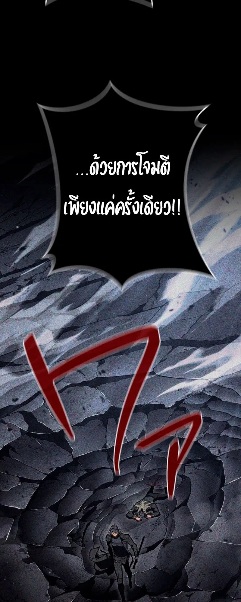 Reincarnator’s Stream ตอนที่ 13 หน้า 81