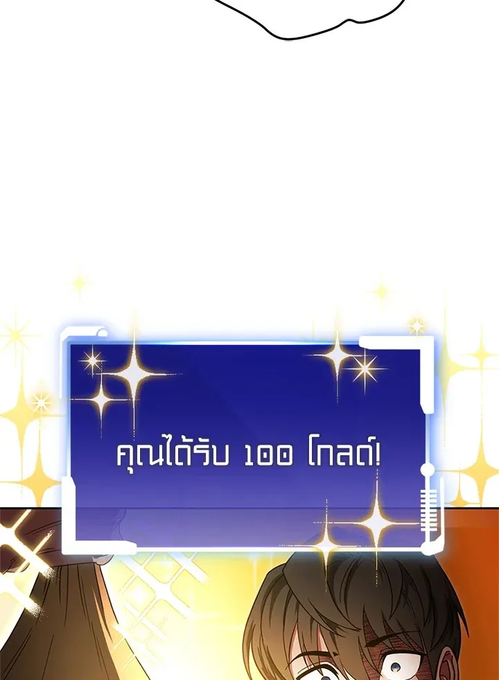 My Insanely Competent Underlings ตอนที่ 4 หน้า 71