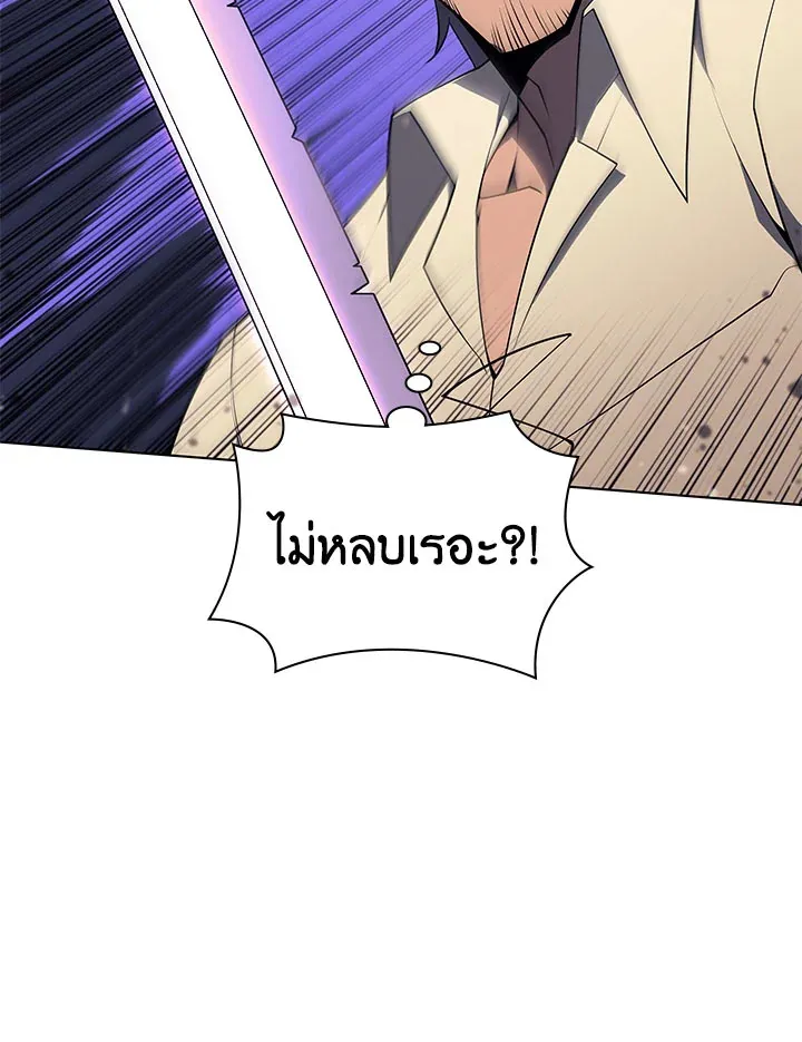 Overgeared ตอนที่ 126 หน้า 145