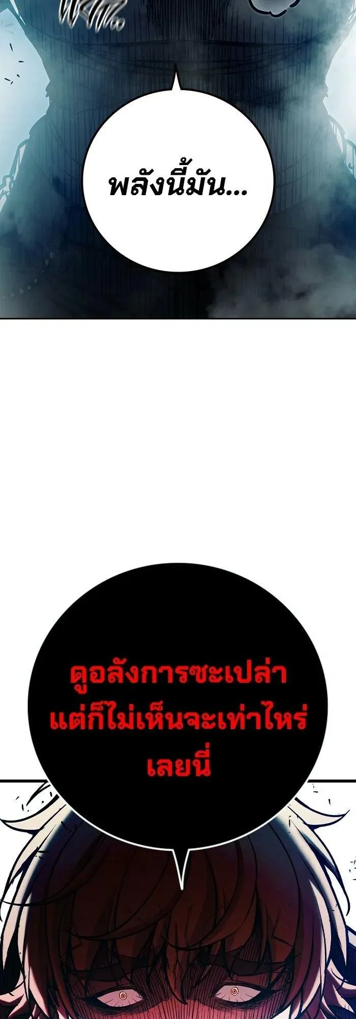 Juvenile Prison ตอนที่ 109 หน้า 35